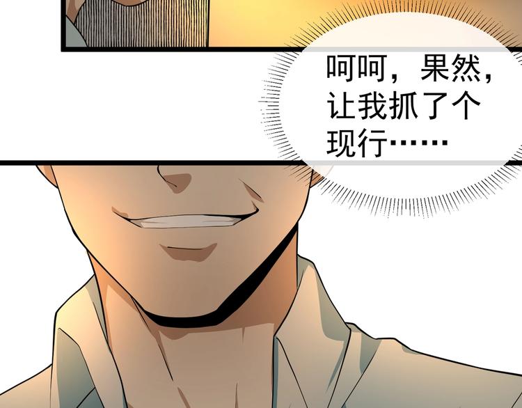 第3话 我的目标就是她！117