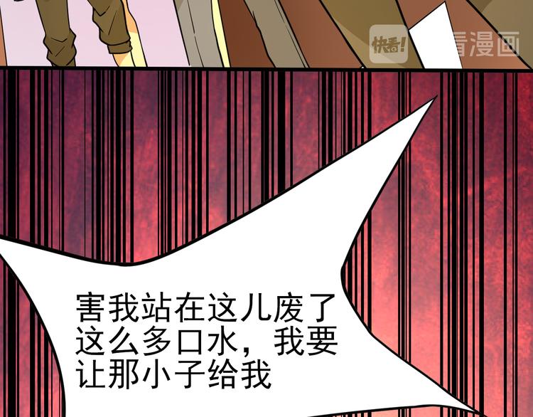 第14话 智斗霸道学长48