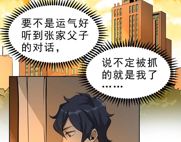 第6话 隔壁的危机！5