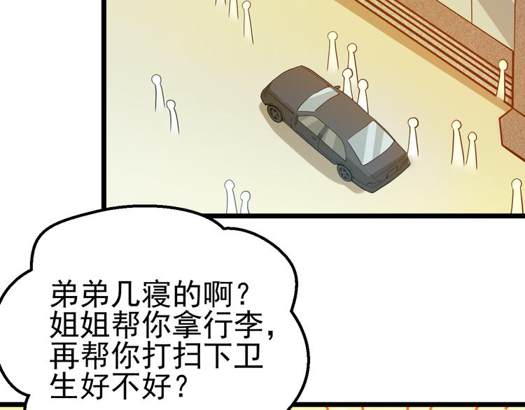 第13话 大学新危机55