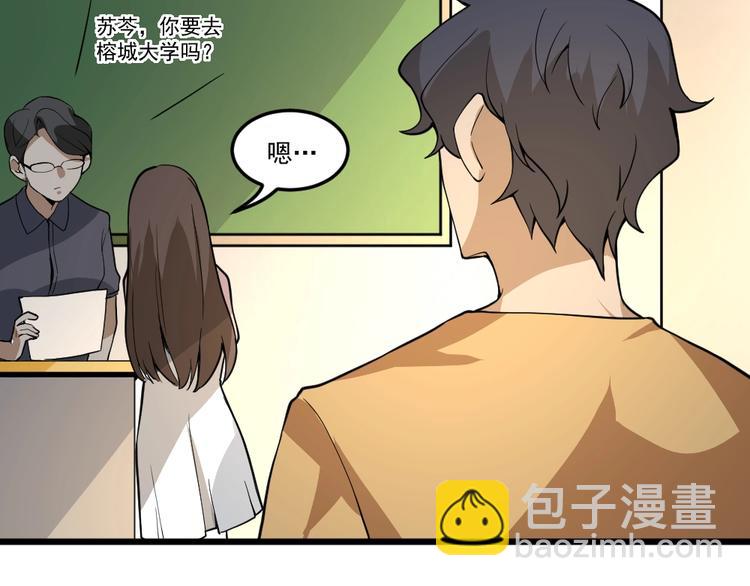 第11话 升级努力靠自己！61