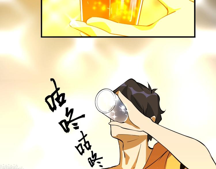 第11话 升级努力靠自己！93