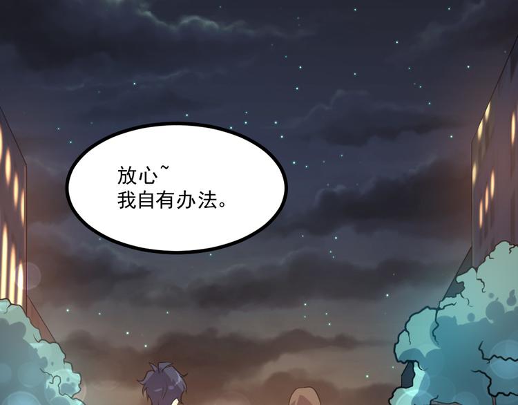 第16话 灵气暴走67