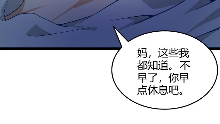 第2话 炼化灵气25