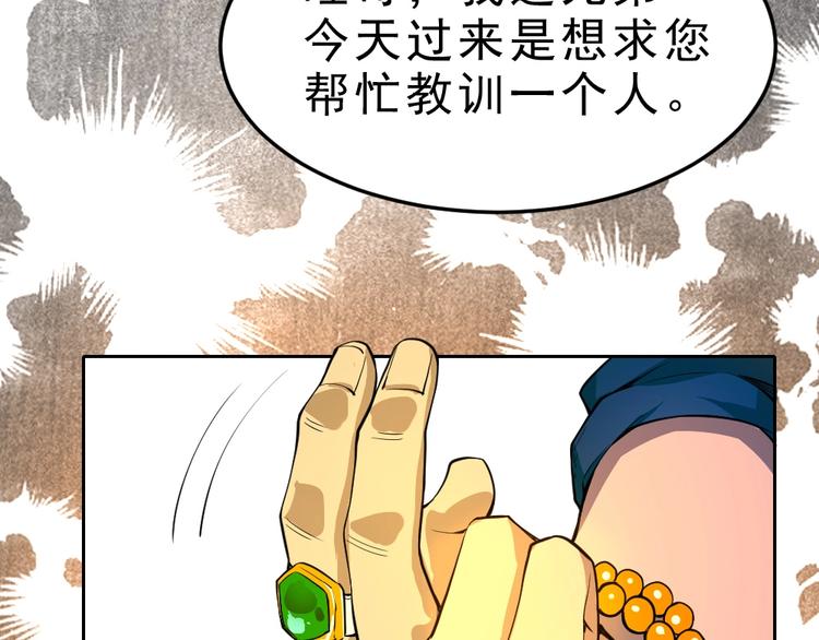 第7话 有麻烦了！77