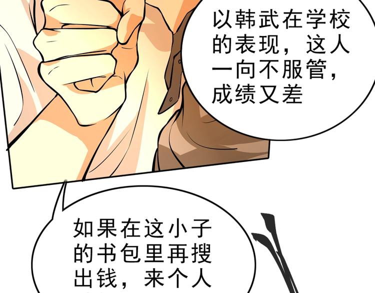 第4话 陷阱106