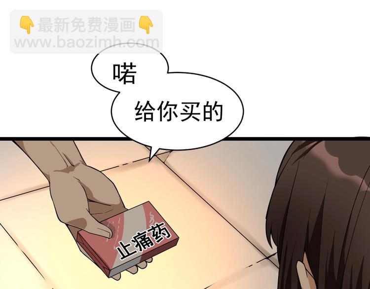 第3话 我的目标就是她！101