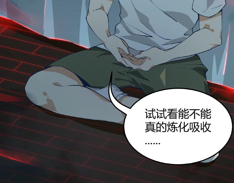 第2话 炼化灵气59