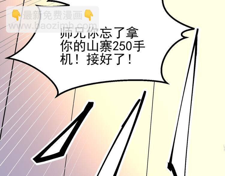 第14话 智斗霸道学长161