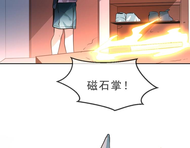 第9话  不要耽误我考试！44