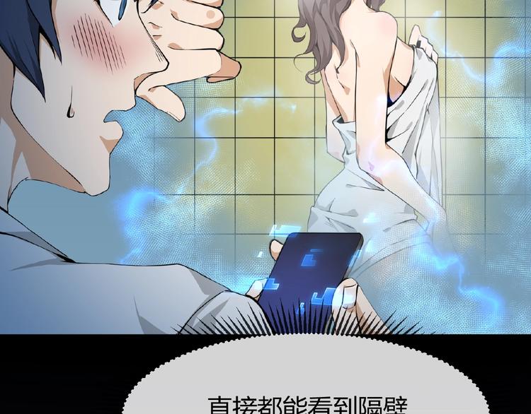 第2话 炼化灵气7