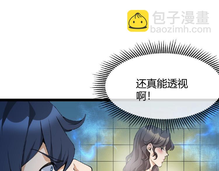 第2话 炼化灵气6
