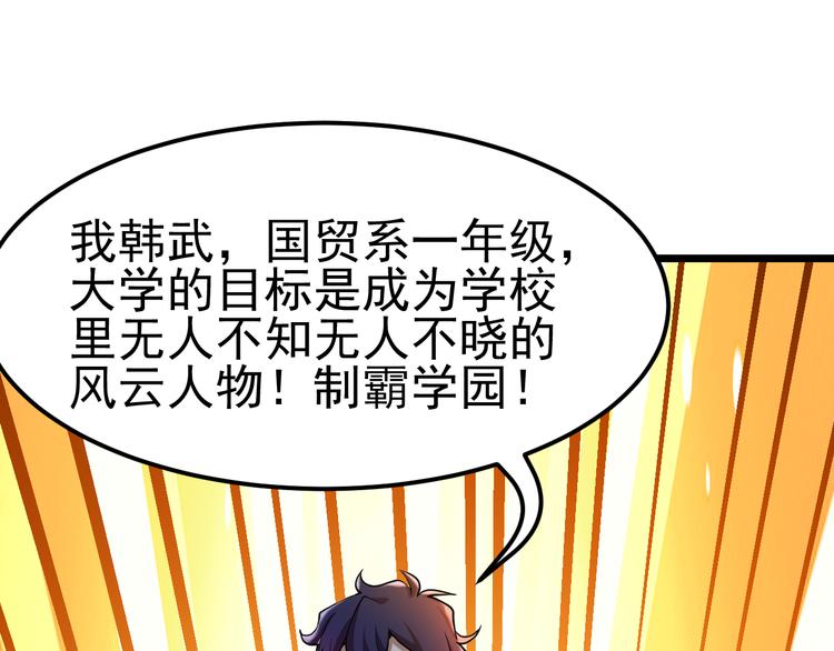 第13话 大学新危机113