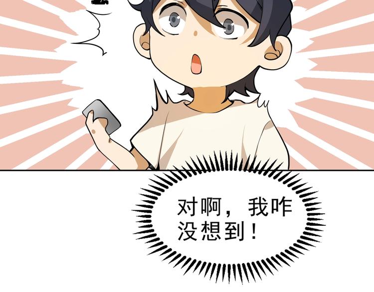 第6话 隔壁的危机！17