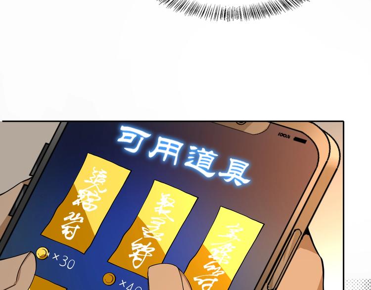 第4话 陷阱67