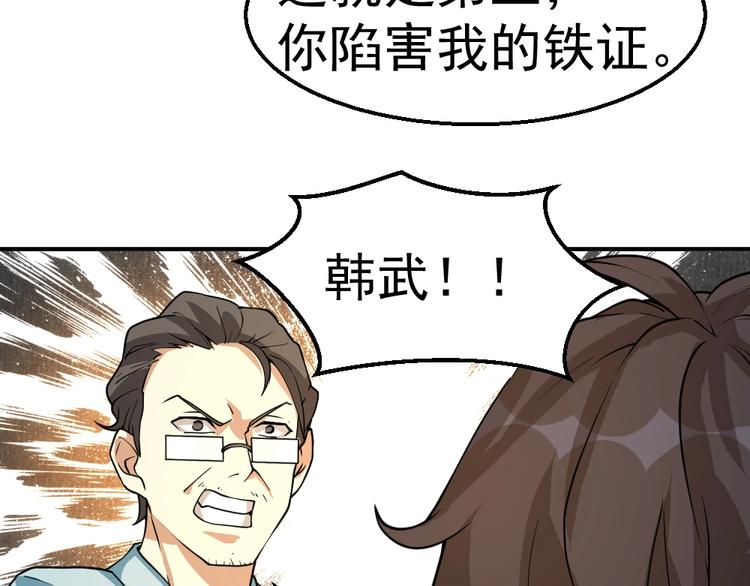 第5话 反击的手段88