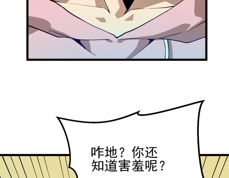 第13话 大学新危机108