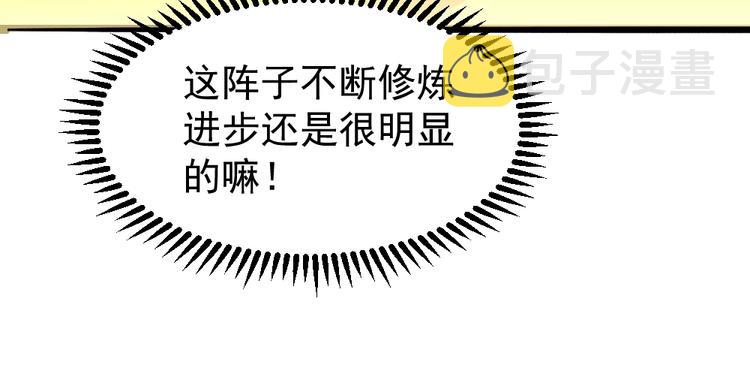 第10话 厚积薄发！65
