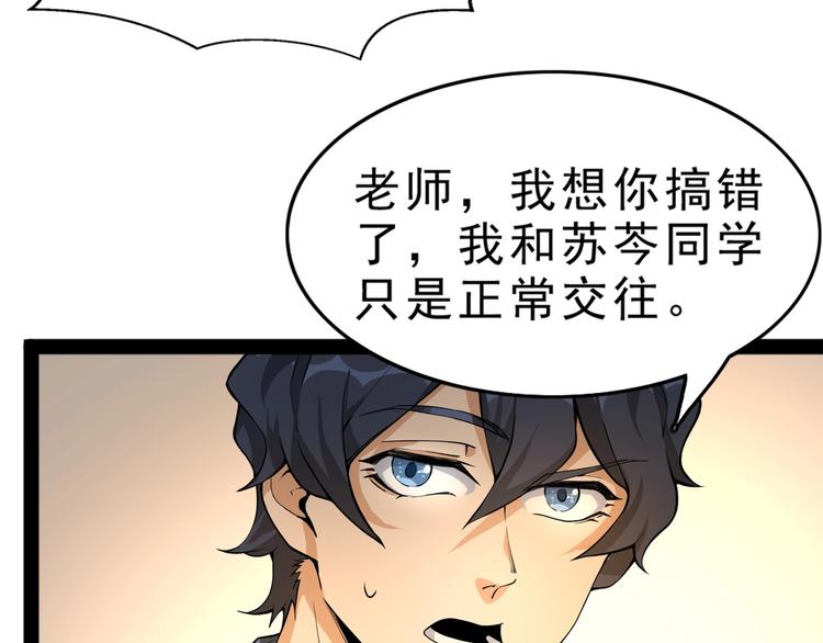 第4话 陷阱6