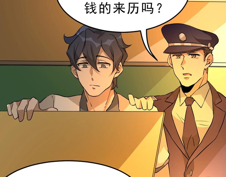 第5话 反击的手段31