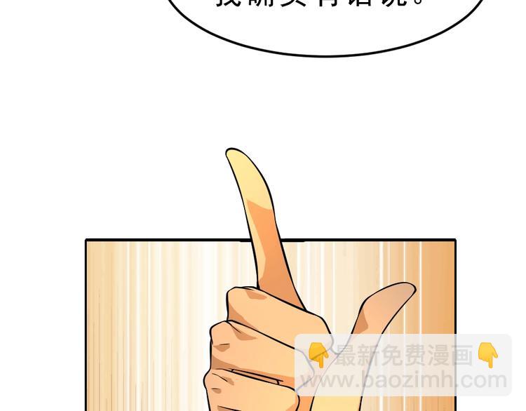 第5话 反击的手段50