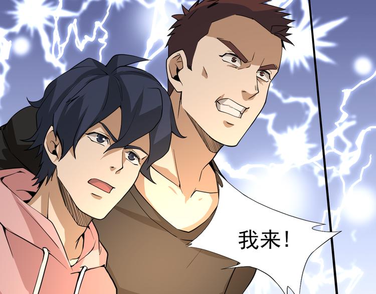 第14话 智斗霸道学长64