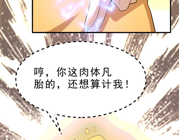 第11话 升级努力靠自己！102