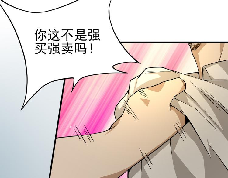 第14话 智斗霸道学长15
