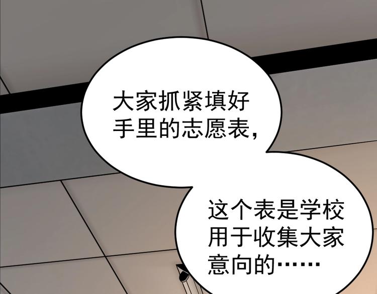 第11话 升级努力靠自己！37