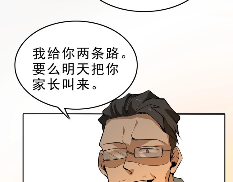 第4话 陷阱122