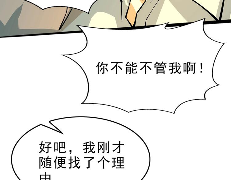 第4话 陷阱101