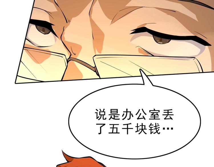 第4话 陷阱104