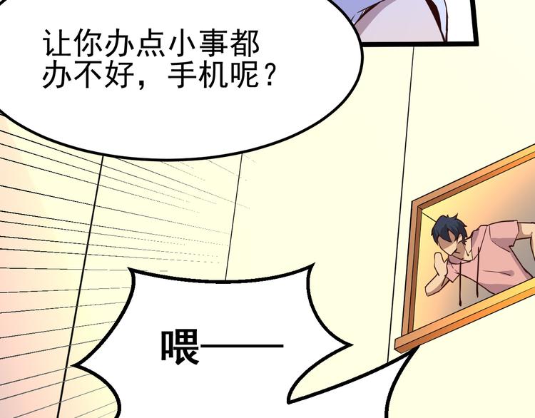 第14话 智斗霸道学长160