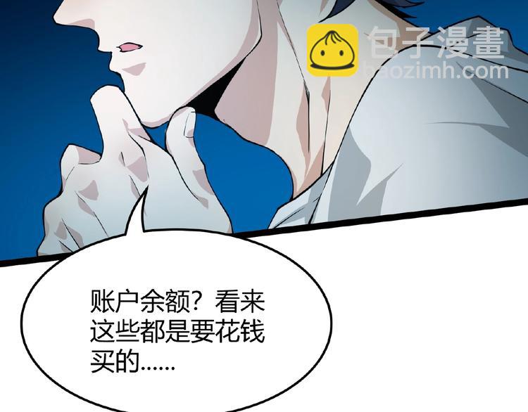 第2话 炼化灵气37