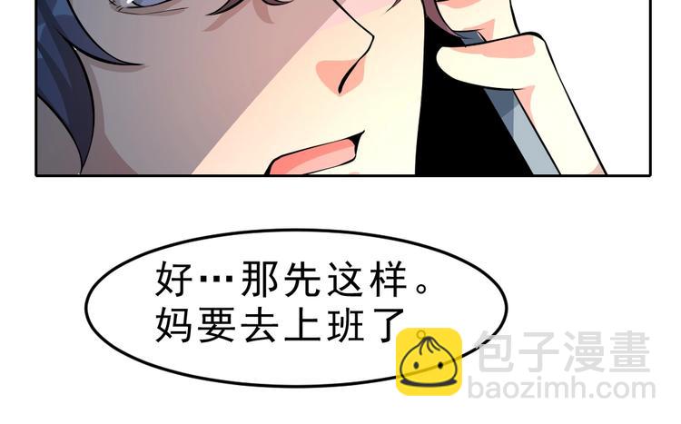 第9话  不要耽误我考试！42