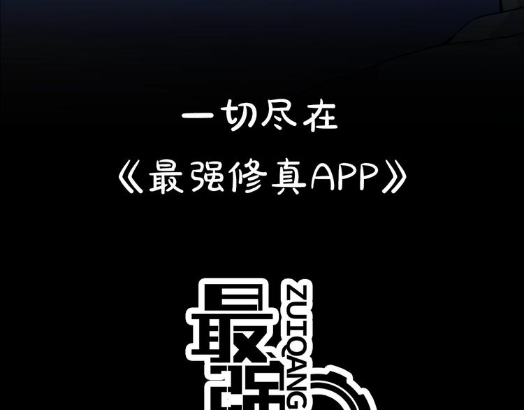 预告：神奇手机助你修真升级！5