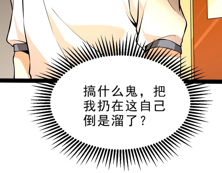 第4话 陷阱34