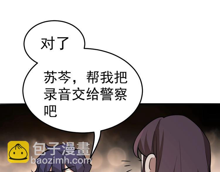 第12话 别惹我！112
