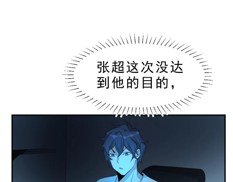 第8话 小伎俩！97