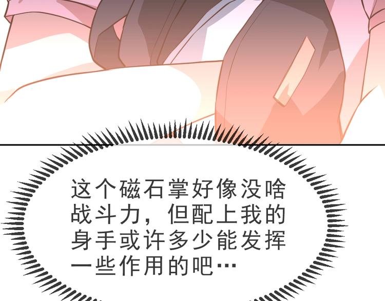 第9话  不要耽误我考试！49