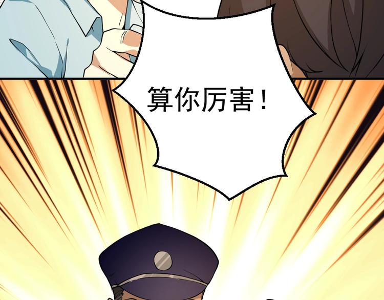 第5话 反击的手段89