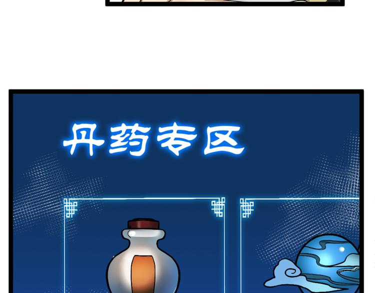 第15话 副会长的阴谋26