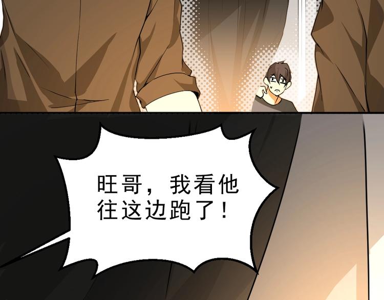 第8话 小伎俩！28