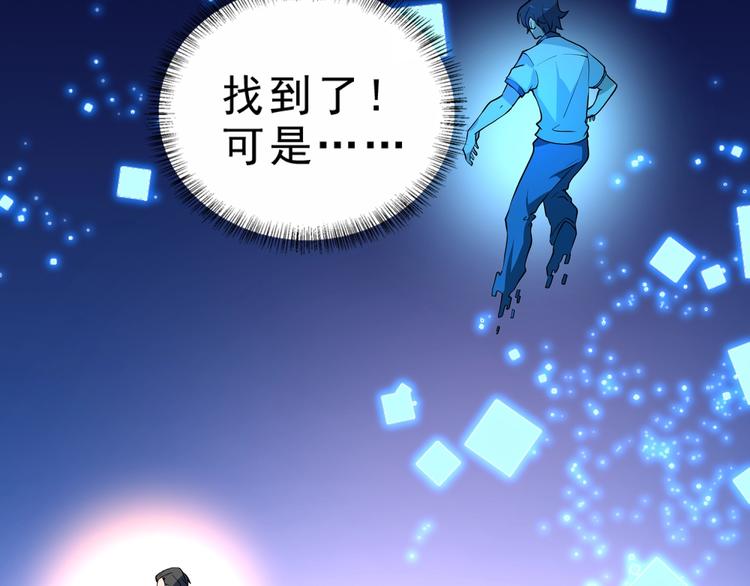 第4话 陷阱77