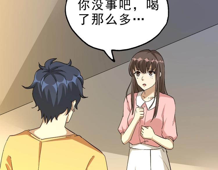 第11话 升级努力靠自己！116