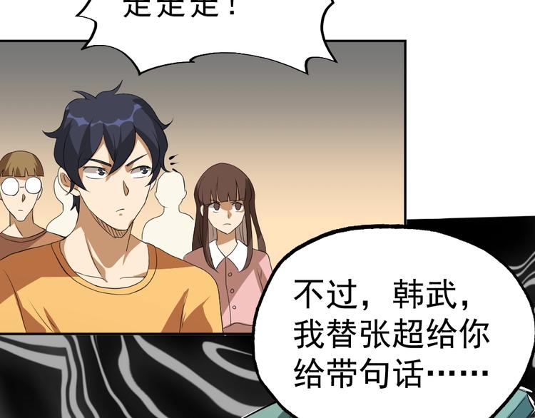 第12话 别惹我！35