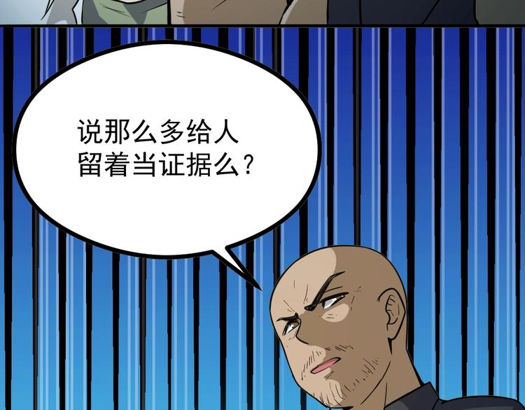 第12话 别惹我！71