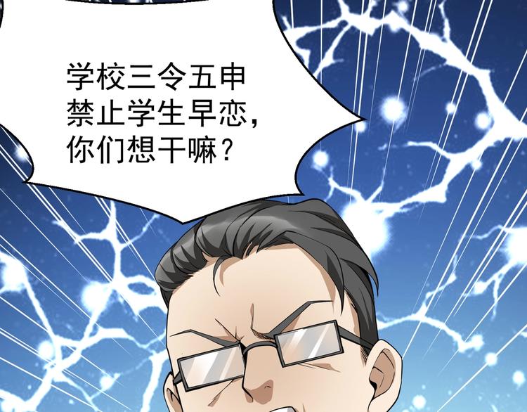 第3话 我的目标就是她！120