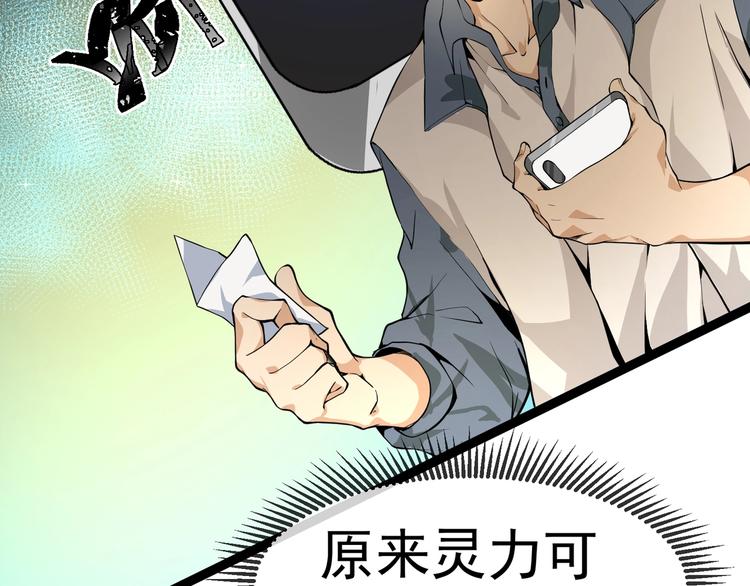 第3话 我的目标就是她！9