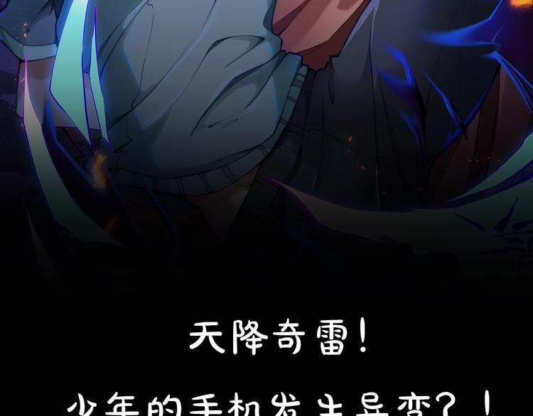 预告：神奇手机助你修真升级！1